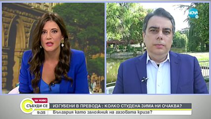 Говори Асен Василев в "Събуди се"