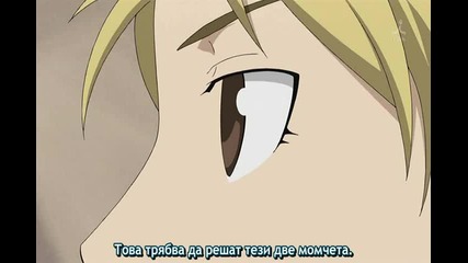 Fullmetal Alchemist Brotherhood епизод 2 бг субс