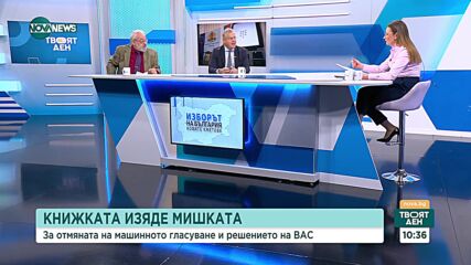 Видео показва как член на СИК дописва и поправя бюлетини във Врачанско