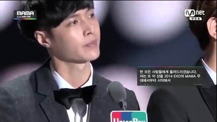 141203 Exo Speech - Artist of The Year Award + Превод - Mama