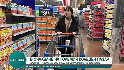 Бизнесът по NOVA NEWS (01.09.2021)