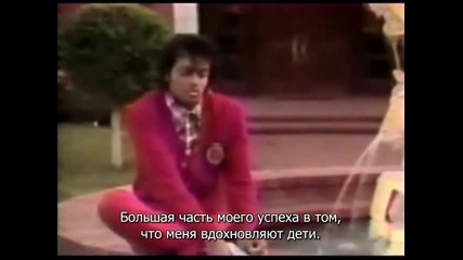 Michael Jackson-home interw