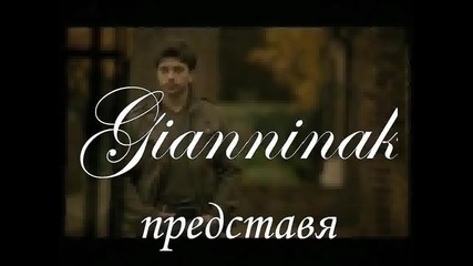 ** Превод ** Tose Proeski & Gianna Nannini Aria