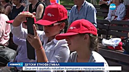 Детски етнофестивал край Хасково