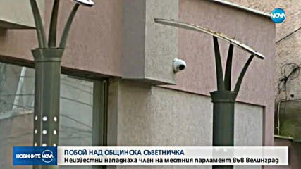 Пребиха общински съветник от Велинград
