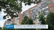 На втора инстанция: Студентът, обвинен за убийство в Благоевград, остава на свобода