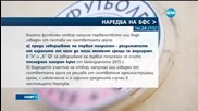 БФС отказа да се споразумее с Левски