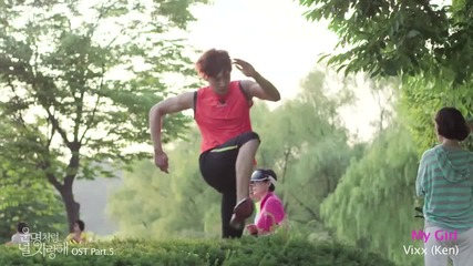 Ken - My Girl ( Fated to Love You )
