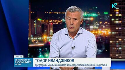 Американските самолети цистерни ще бъдат в „Безмер“, но ще кацат и на летището в София, твърди авиационен експерт