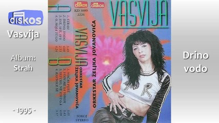 Vasvija - Drino vodo - (audio 1995)