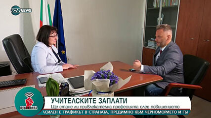 Мария Гайдарова: В Министерство на образованието няма да има ревизия