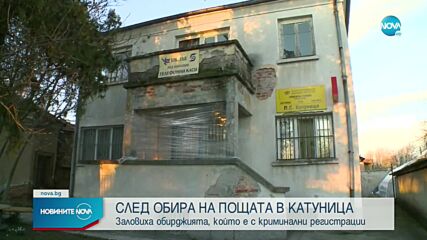 Прокуратурата за обира в Катуница: Все още чакаме задържаният да изтрезнее