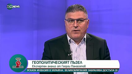 Панайотов: Путин иска да възкреси величието на Съветския съюз