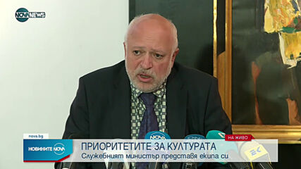 Служебният министър на културата намекна за големи финансови нарушения