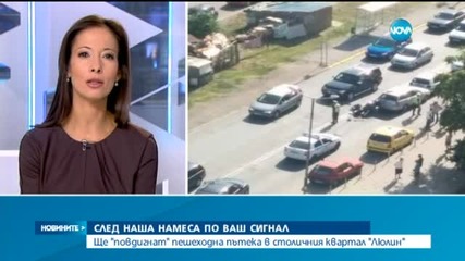 След сигнал на зрители на Нова: Повдигат пешеходна пътека в София