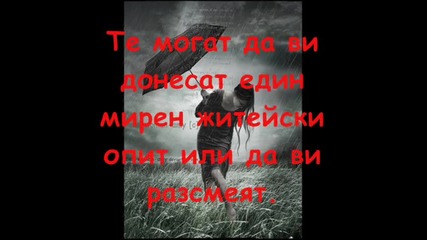 Обичта е вечна...поради причина, за сезон, за цял живот!