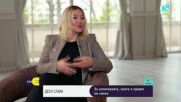„Тук и сега“: Деси Слава за изпитанията, прошката и 30-те години на сцена