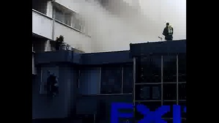 Пожара В Exit