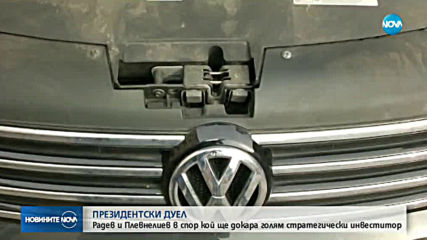 Новините на NOVA (12.05.2019 - централна емисия)