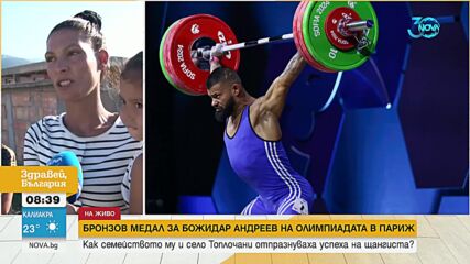 Семейството на Божидар Андреев
