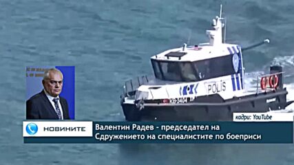 Мина в Черно море до границата с България, военните търсят още