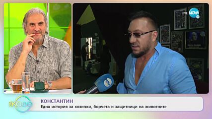 Димитър Ковачев-Фънки - За какво си говорят с Коцето? - „На кафе” (21.11.2022)