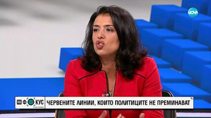 Ваня Григорова: Няма да подкрепим експертно правителство