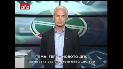 Студио Атака с Волен Сидеров - 03.06.2012г. част 2