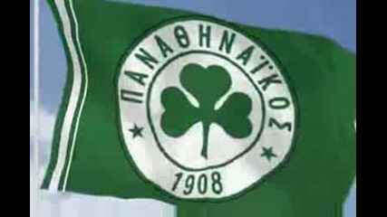 Химн На Панатинайкос