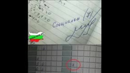 много смях това може дa се види самo българия