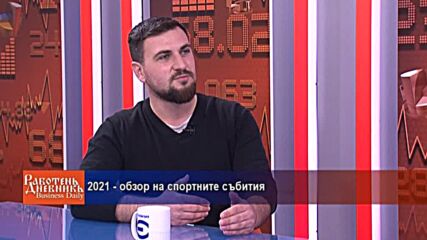 2021 - обзор на спортните събития