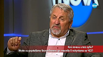 Може ли държавата безпроблемно да участва в покупката на ЧЕЗ?