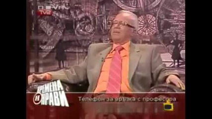Господари на Ефира - Вучков