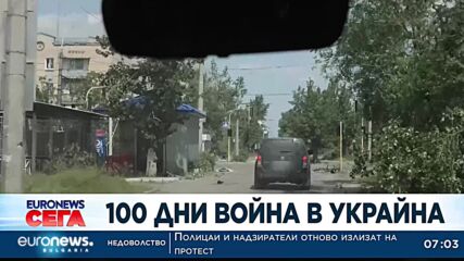 100 дни война