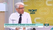 Какво липсва в споразумението между САЩ и Иран