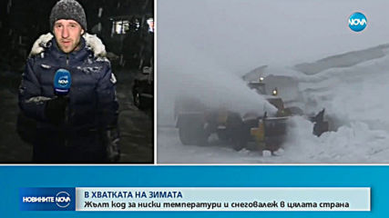 Зимата се завръща тази нощ