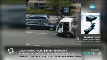 Бургаският "паяк" от мрежата върнал колата срещу 24 лв.