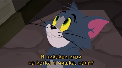 бг суб: Шоуто на Том и Джери 1.04 - сезон 1, епизод 4 (2014) The Tom and Jerry Show - s01e04 [ hd ]