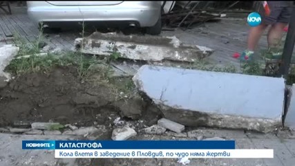 Кола се заби в заведение в Пловдив, изпочупи маси и столове