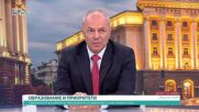 Сергей Игнатов: Трябва да променим системата на оценяване, която изисква наизустяване на огромен материал