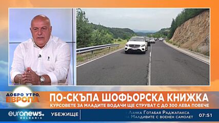 Шофьорските курсове поскъпват с до 300 лв.