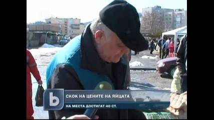 2 яйца, колкото 1 хляб
