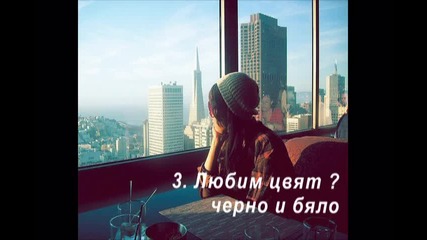 Интервю със just_your_girl !