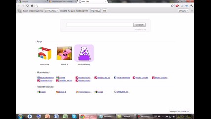 Как се прави епизод 8 Google Chrome Games