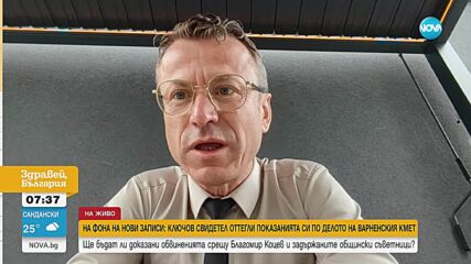 Обрат в разследването срещу кмета на Варна: Натиск над свидетели?