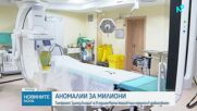 Аномалии за милиони: Разлики от 500% в разходите на болници разкри нова платформа