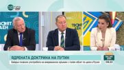 Васил Данов: Време е Украйна да си върне ядрения статут