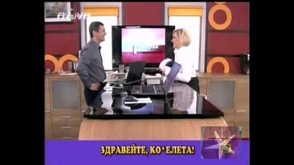 Здравейте копелета!!! Господари на ефира