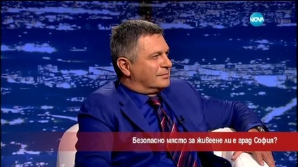 Безопасно място за живеене ли е София?