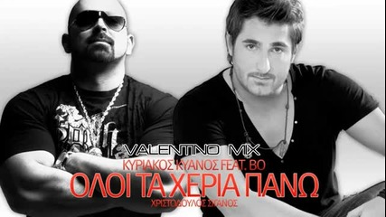 Kuriakos Kyanos - Oloi ta xeria pano new official promo song 2012